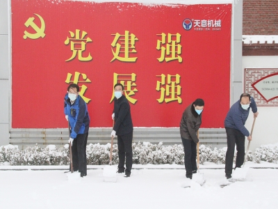 生態(tài)開工：初雪臨天意，瑞雪兆豐年，共迎春暖花開！