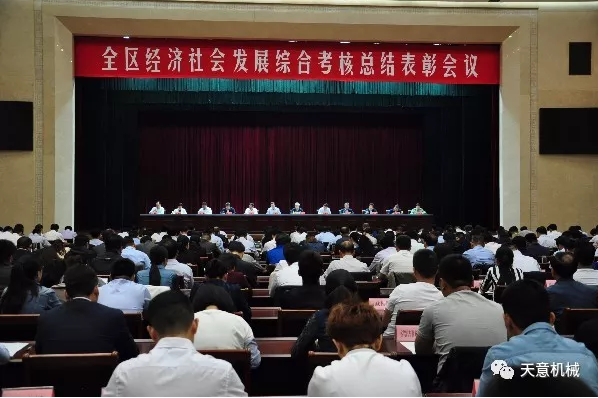 天意機(jī)械董事長(zhǎng)劉洪彬榮獲“2018年度明星企業(yè)家”榮譽(yù)稱(chēng)號(hào) 天意機(jī)械董事長(zhǎng)劉洪彬榮獲“2018年度明星企業(yè)家”榮譽(yù)稱(chēng)號(hào)